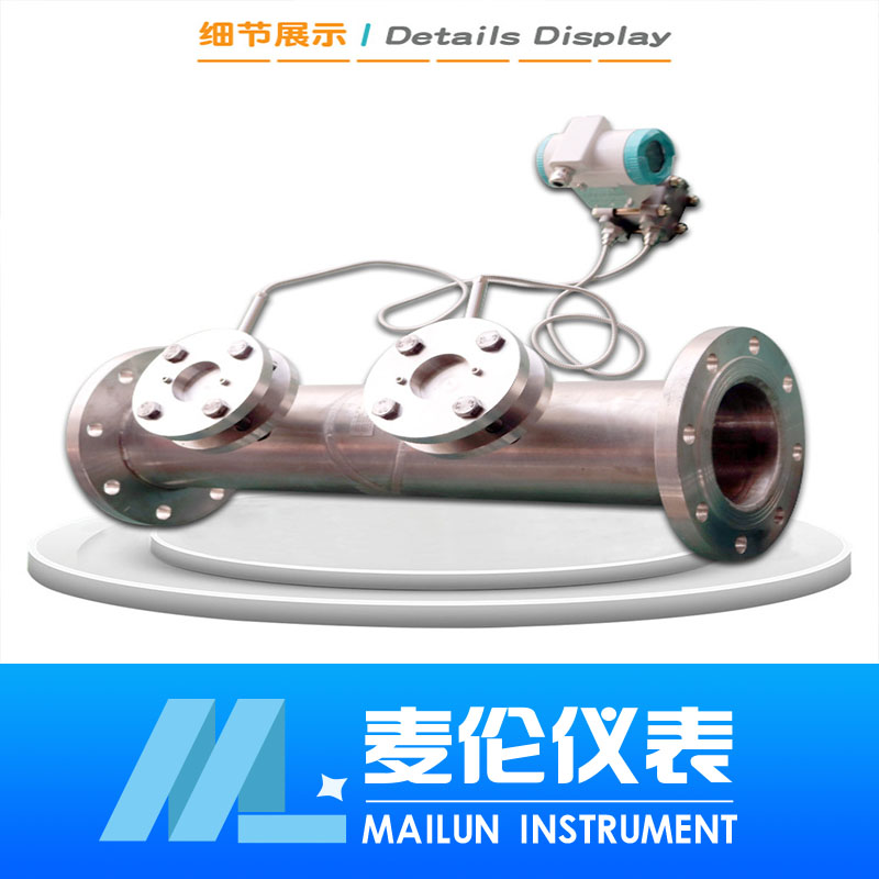 <b>楔形流量計(jì)</b> <b>楔形流量計(jì)</b>