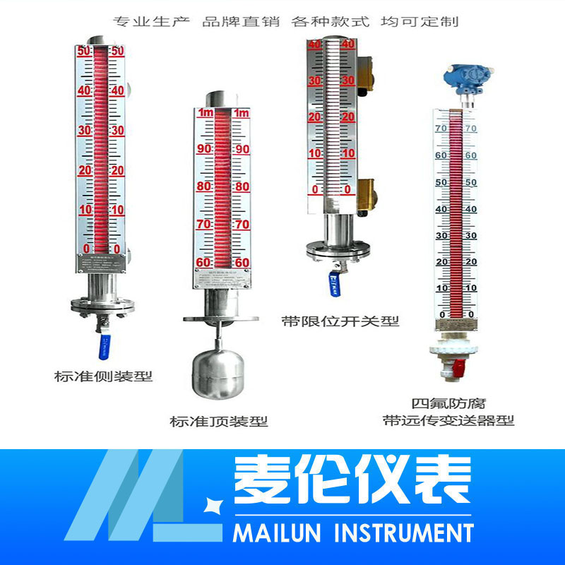 <b>磁翻板液位計選型</b> <b>磁翻板液位計選型</b>