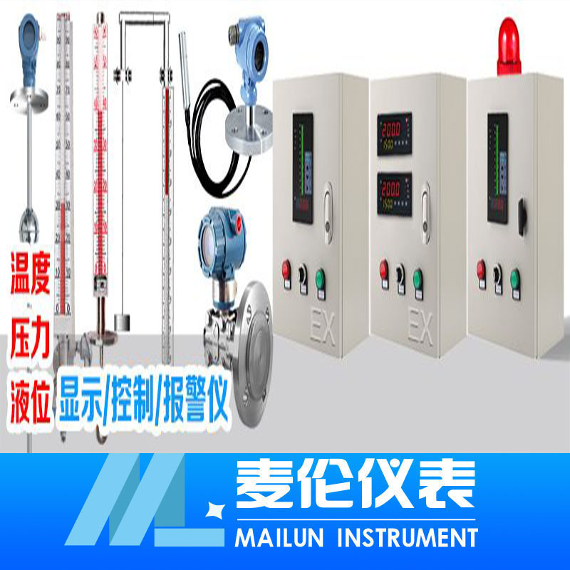 <b>防爆液位顯示器_液位顯示控制器</b> <b>防爆液位顯示器_液位顯示控制器</b>