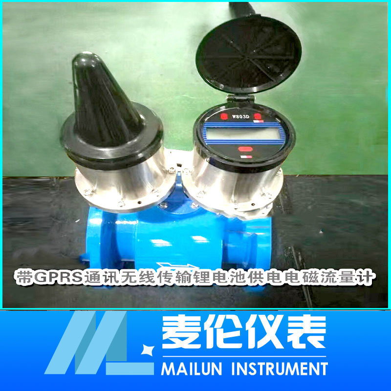 <b>帶GPRS通訊無線傳輸電磁流量計(jì)</b> <b>帶GPRS通訊無線傳輸電磁流量計(jì)</b>