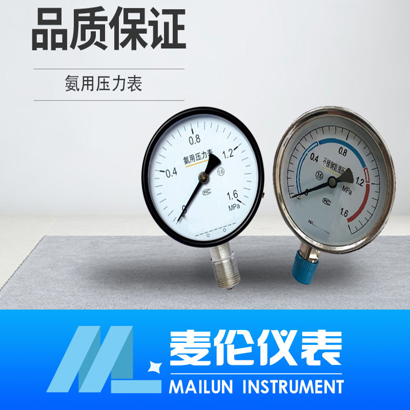 <b>氨用壓力表</b> <b>氨用壓力表</b>