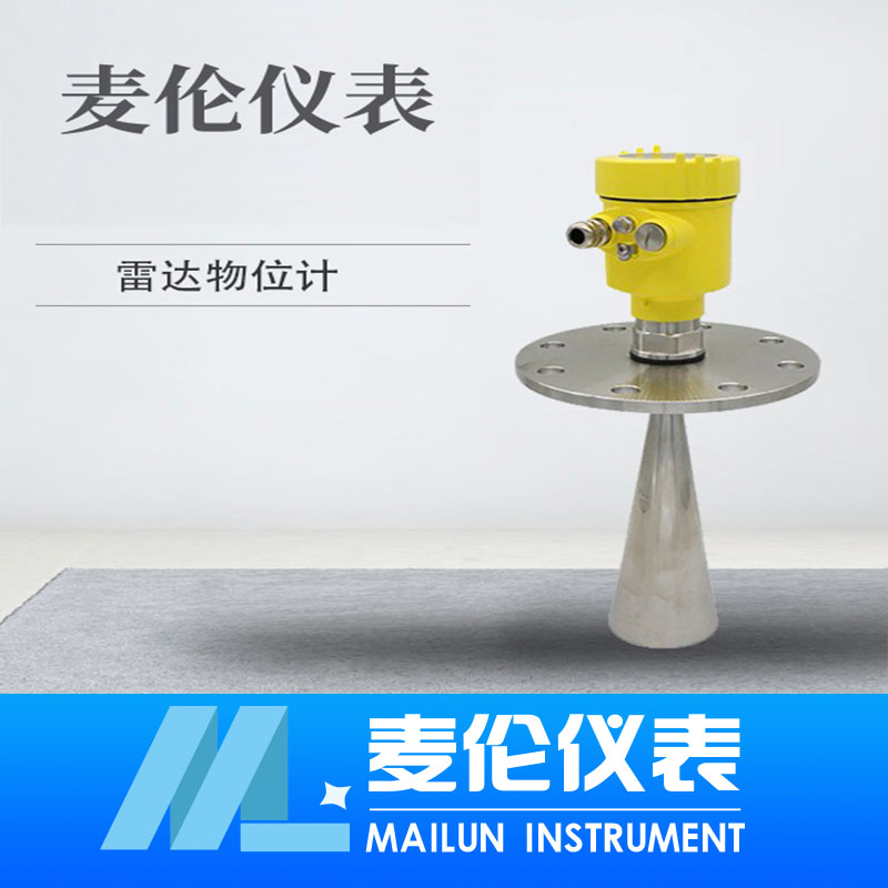<b>雷達(dá)物位計(jì),液位計(jì)</b> <b>雷達(dá)物位計(jì),液位計(jì)</b>