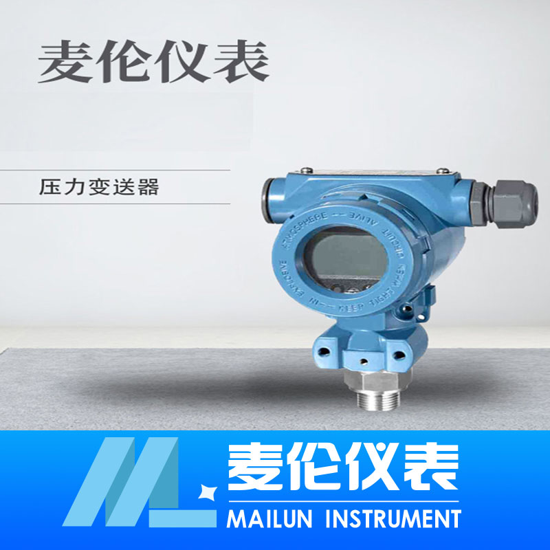 <b>壓力變送器</b> <b>壓力變送器</b>