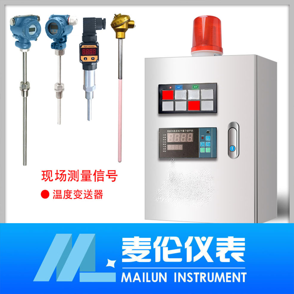 <b>溫度顯示報警儀</b>